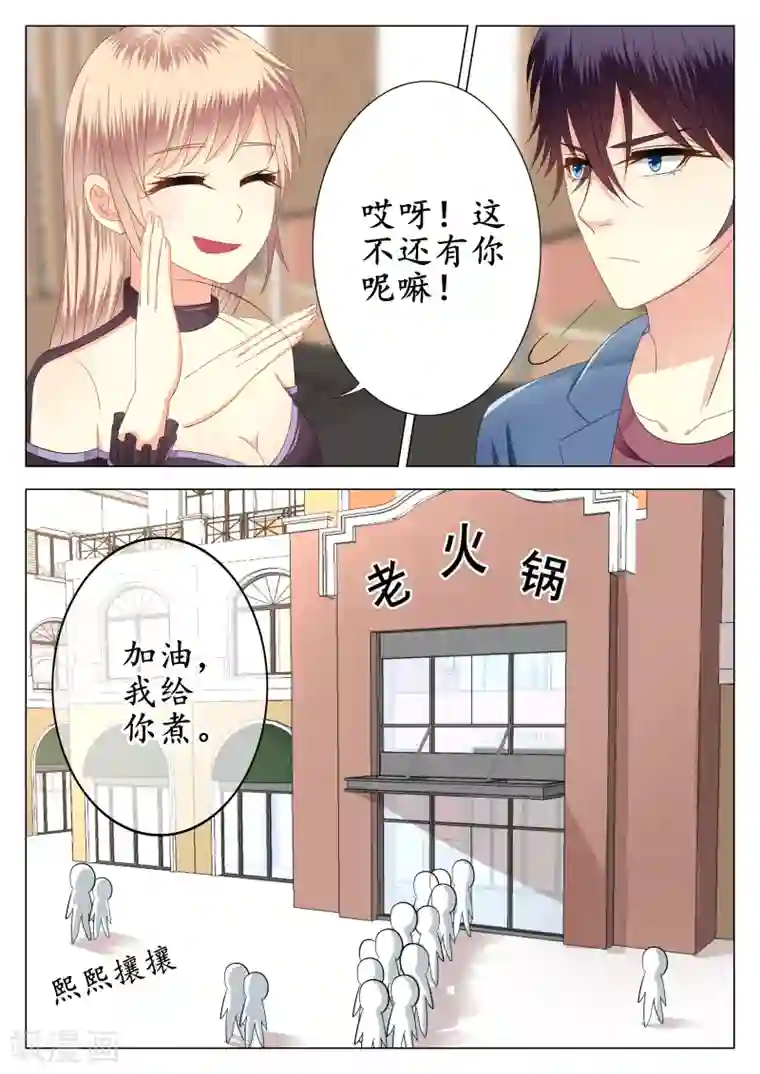 校草会长是头狼第16话