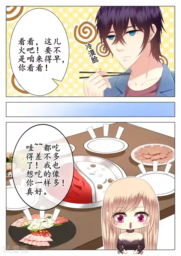 校草会长是头狼第16话