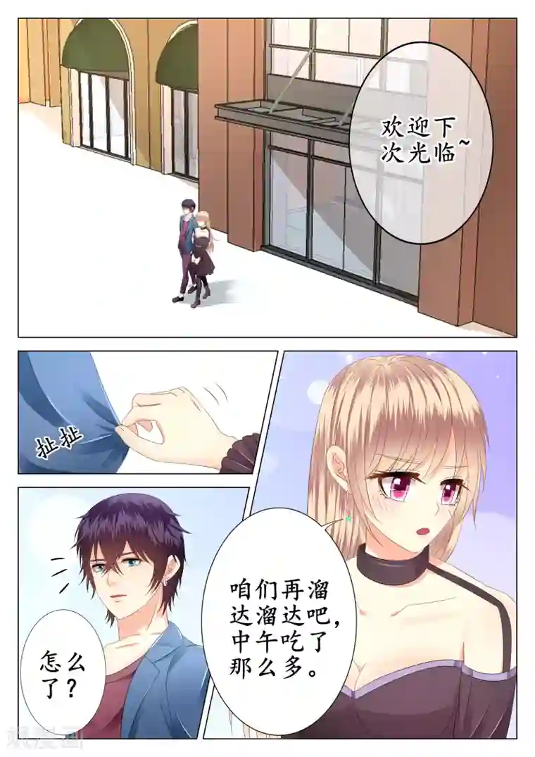 校草会长是头狼第17话