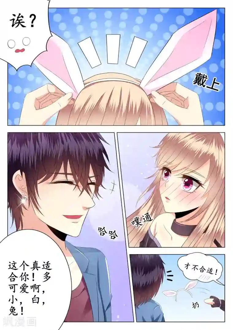 校草会长是头狼第17话