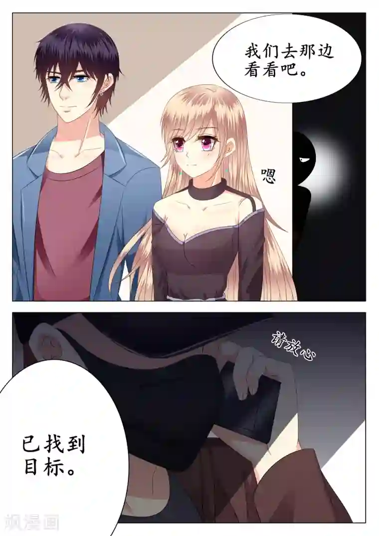 校草会长是头狼第17话