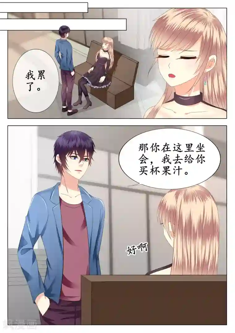 校草会长是头狼第17话