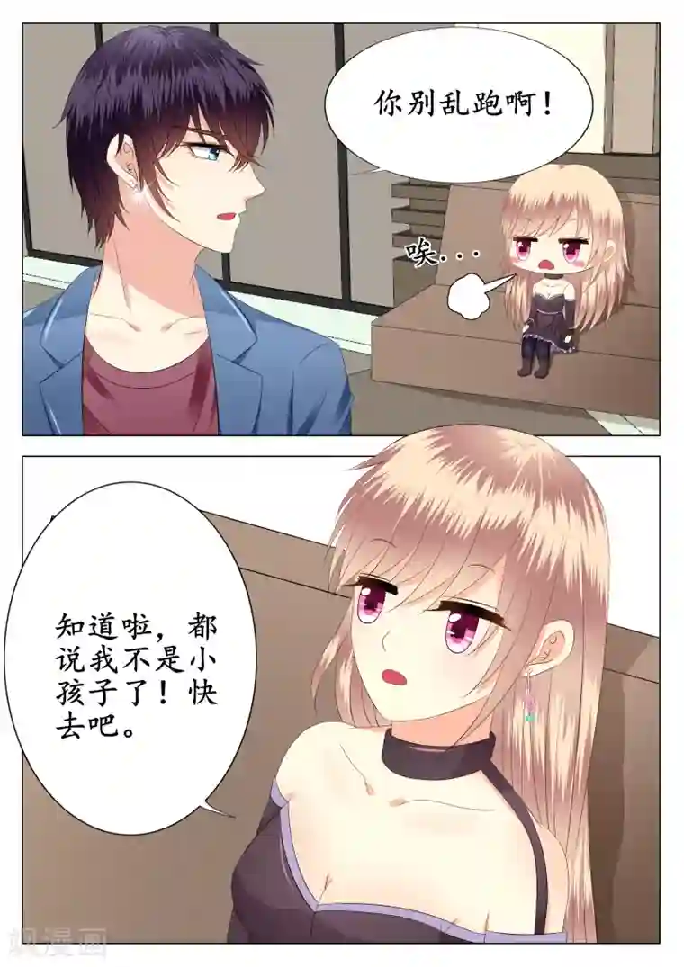 校草会长是头狼第17话