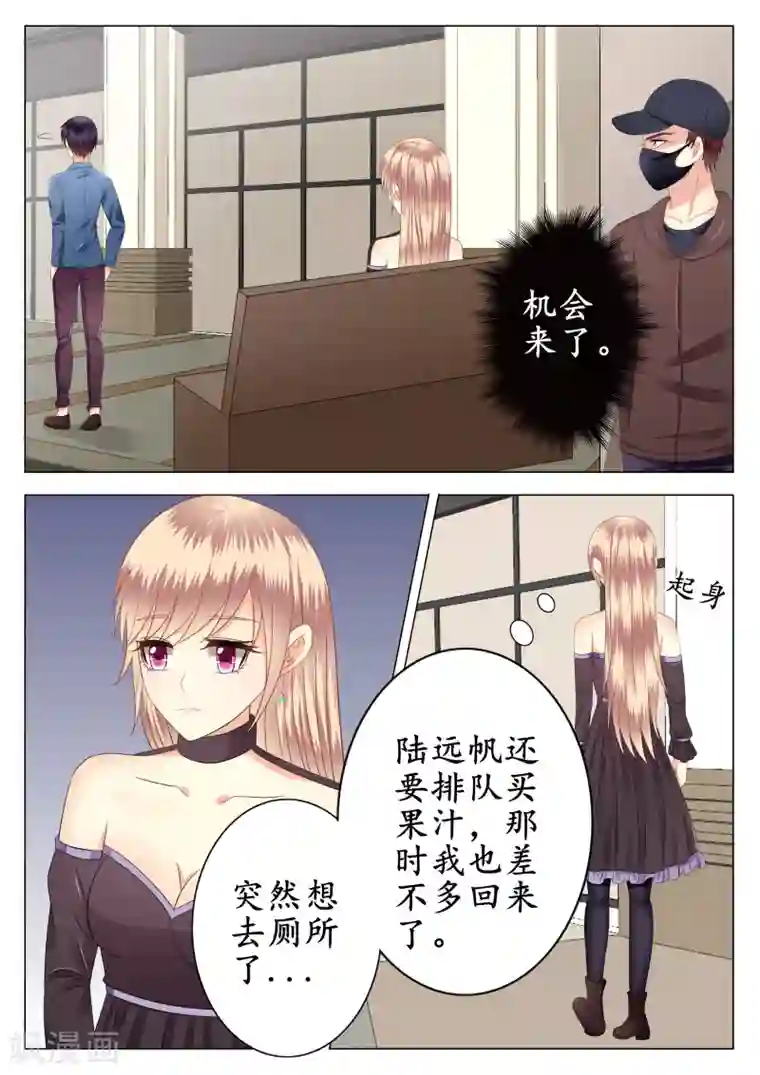 校草会长是头狼第17话