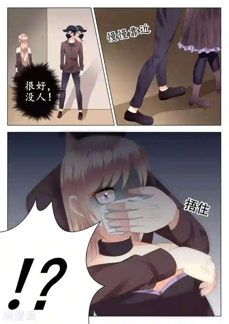 校草会长是头狼第17话