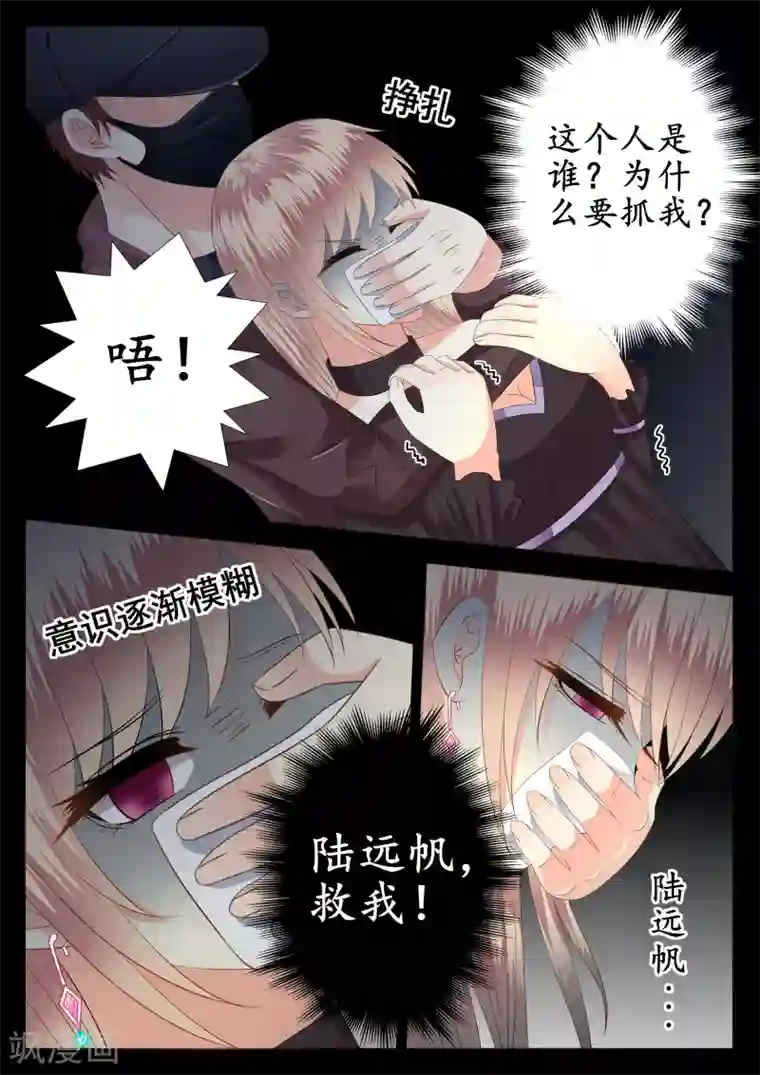 校草会长是头狼第17话