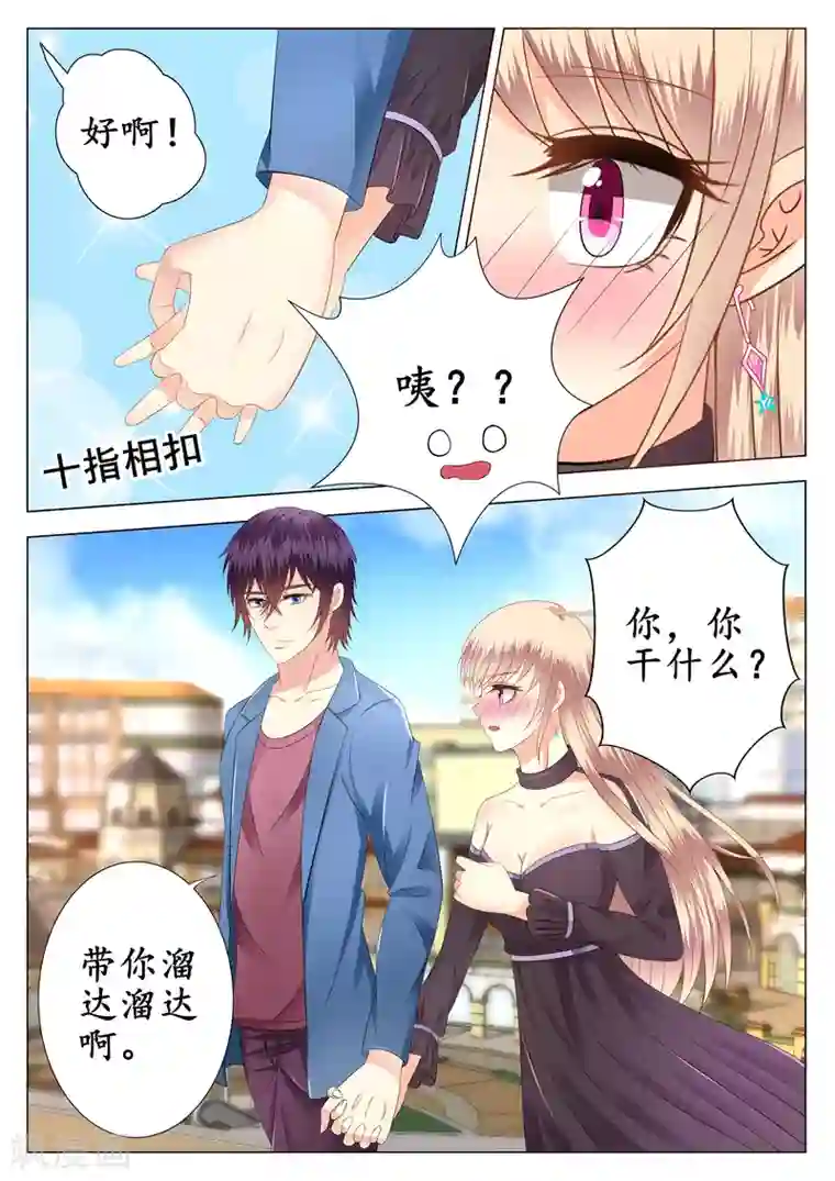 校草会长是头狼第17话