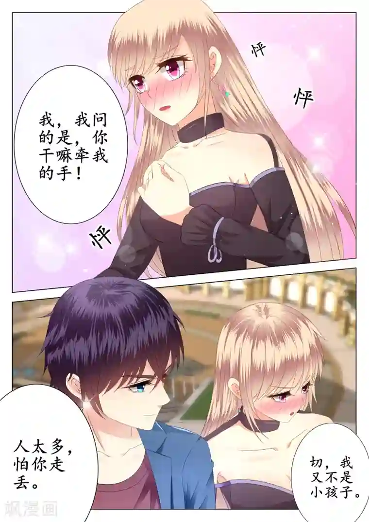 校草会长是头狼第17话