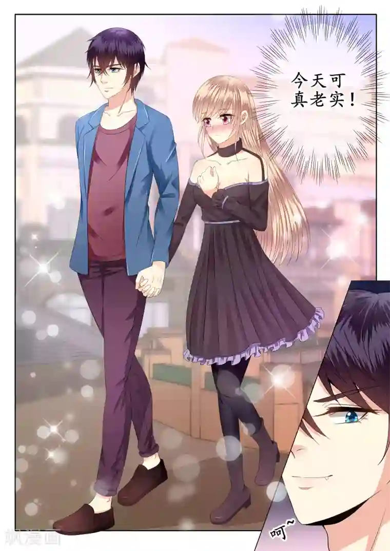 校草会长是头狼第17话