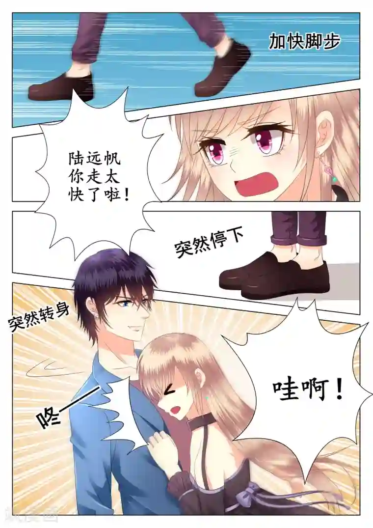 校草会长是头狼第17话