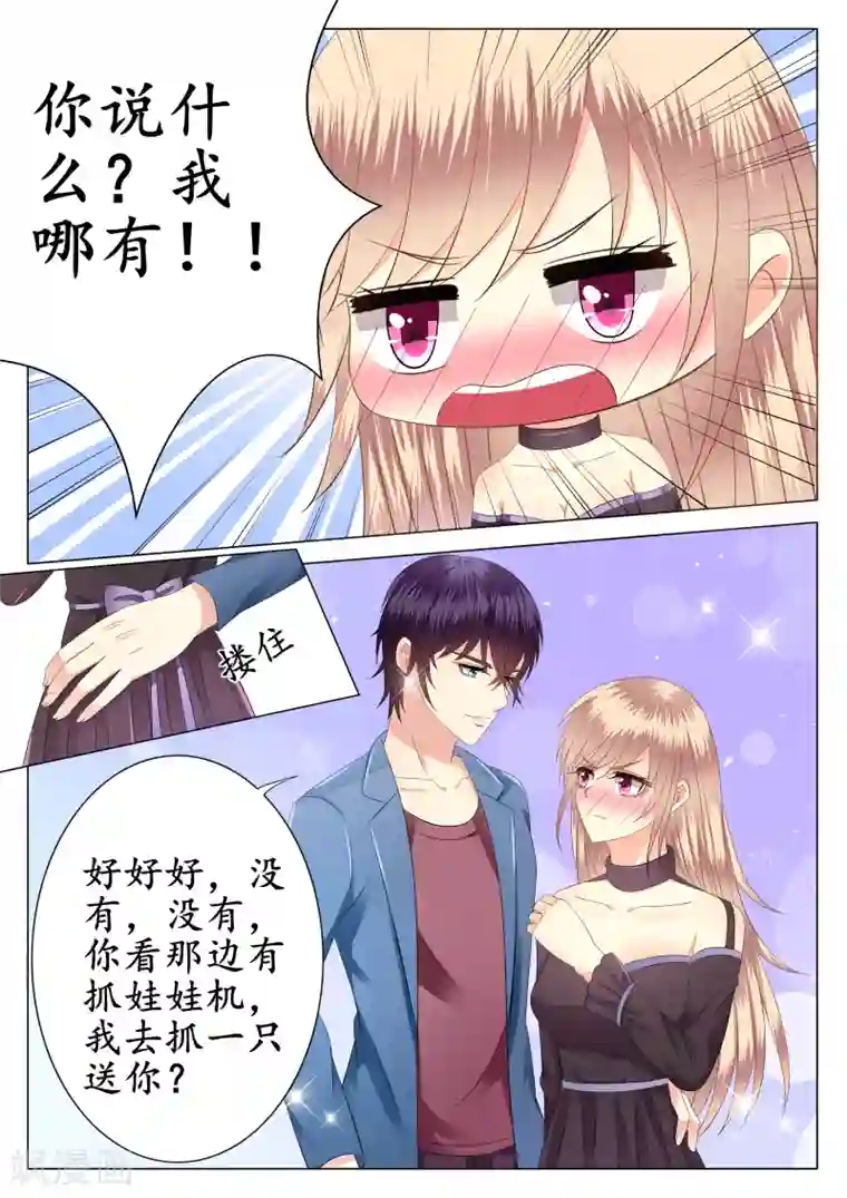 校草会长是头狼第17话