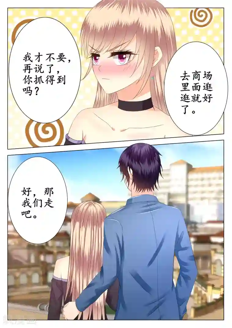 校草会长是头狼第17话