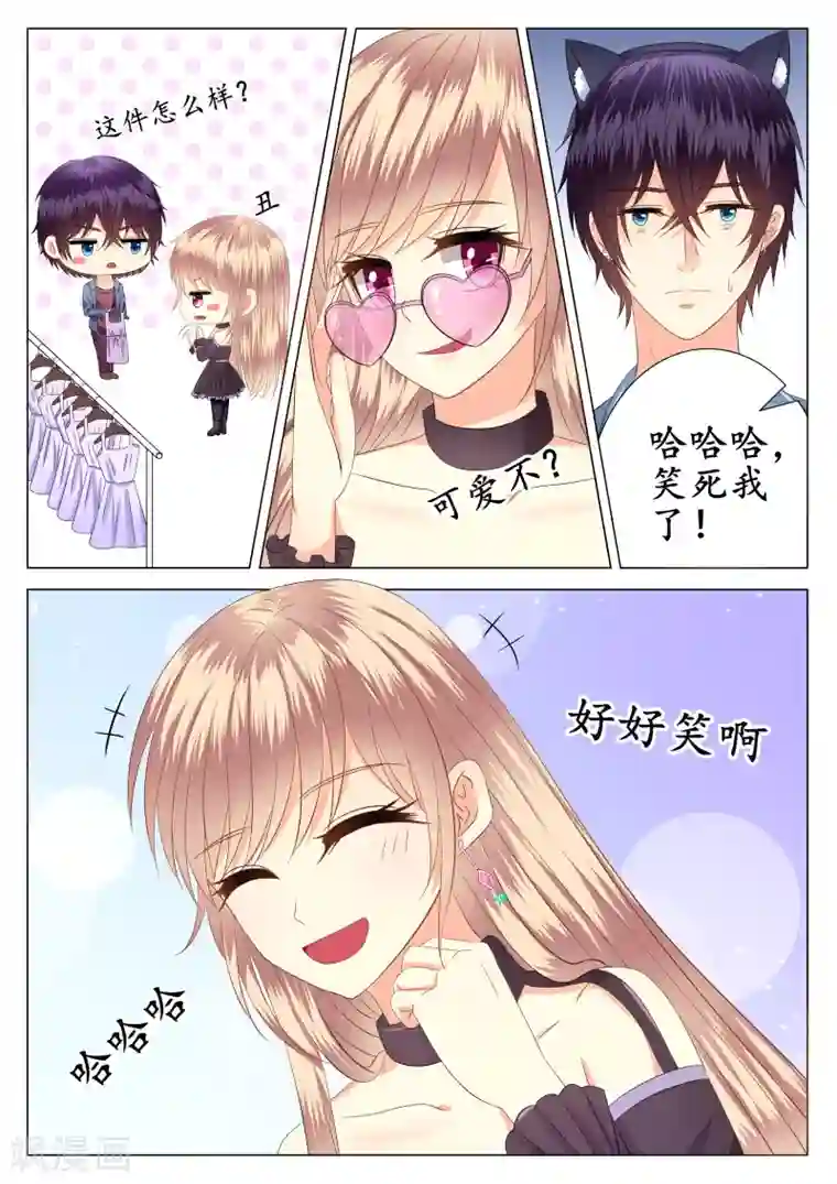 校草会长是头狼第17话