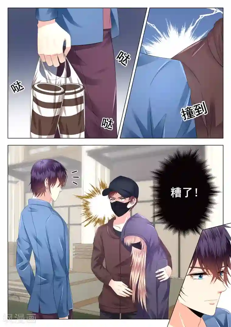 校草会长是头狼第18话