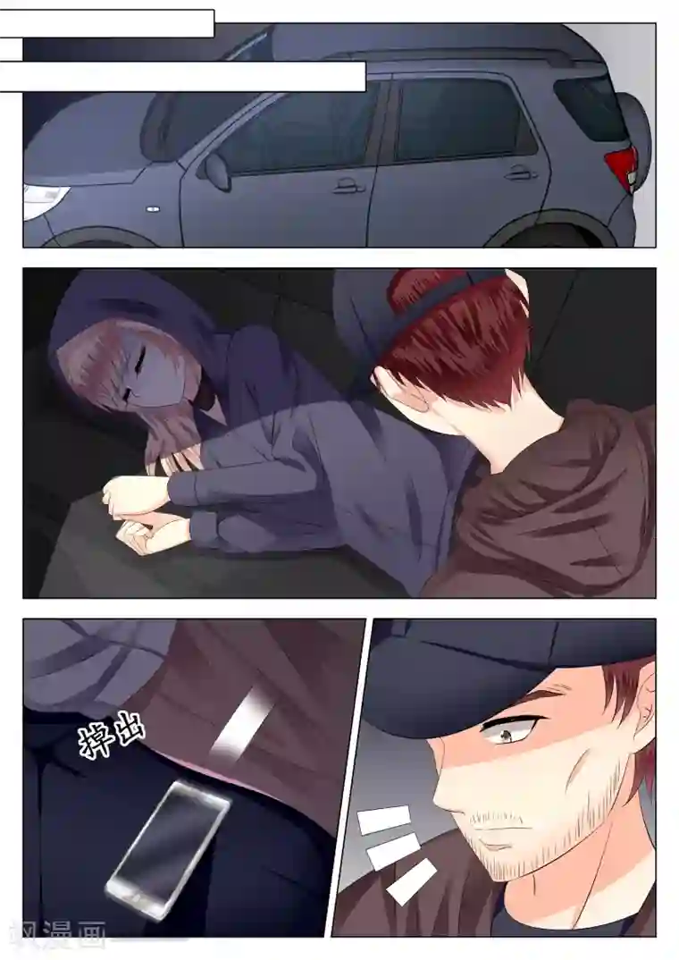 校草会长是头狼第18话