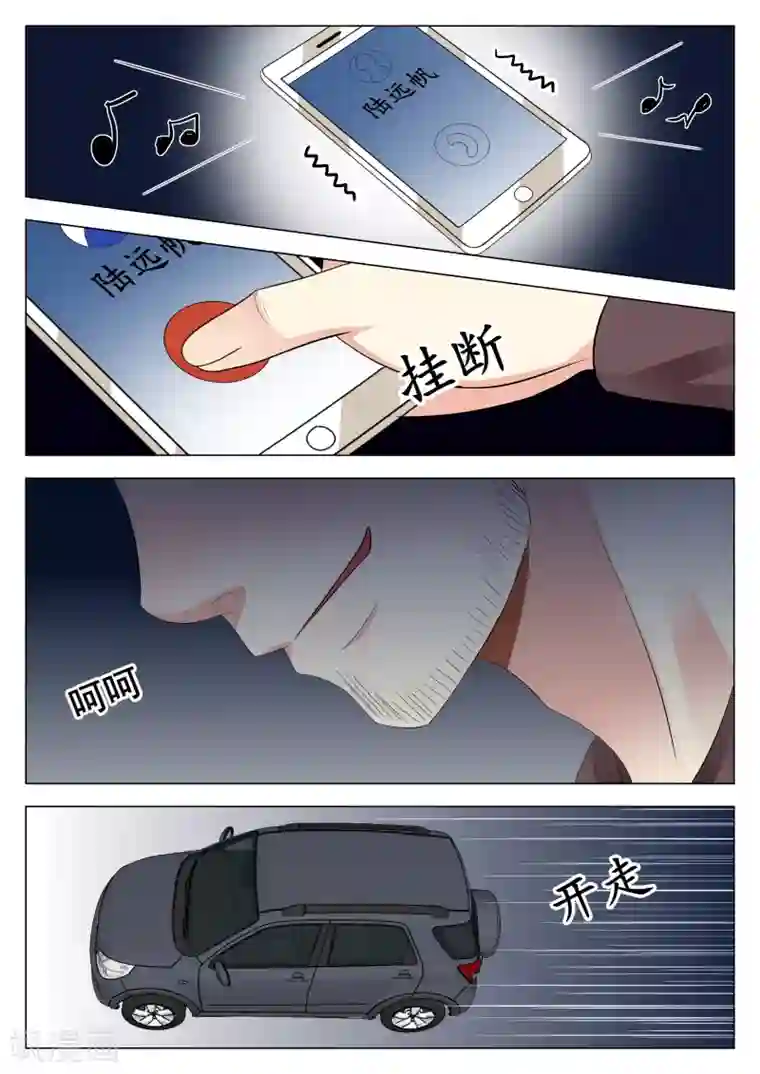 校草会长是头狼第18话