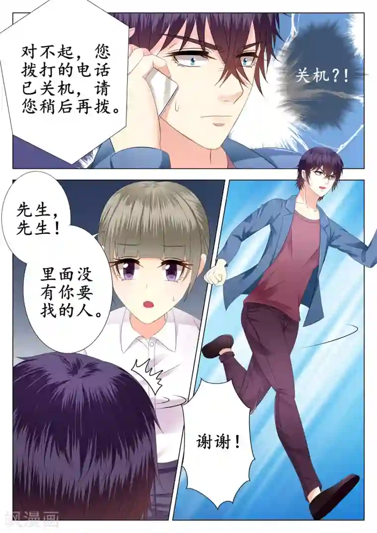 校草会长是头狼第18话