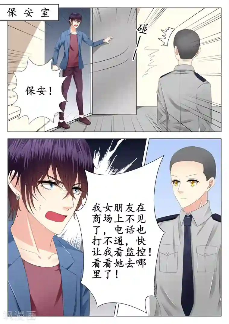 校草会长是头狼第18话