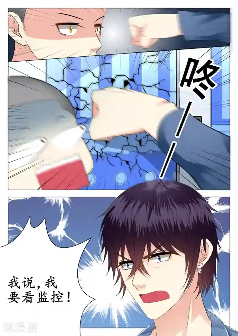 校草会长是头狼第18话