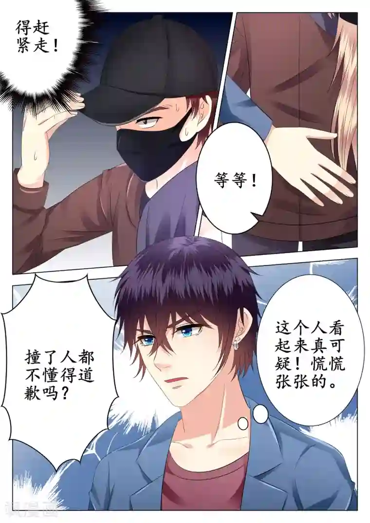 校草会长是头狼第18话