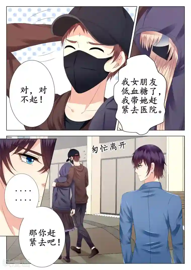 校草会长是头狼第18话