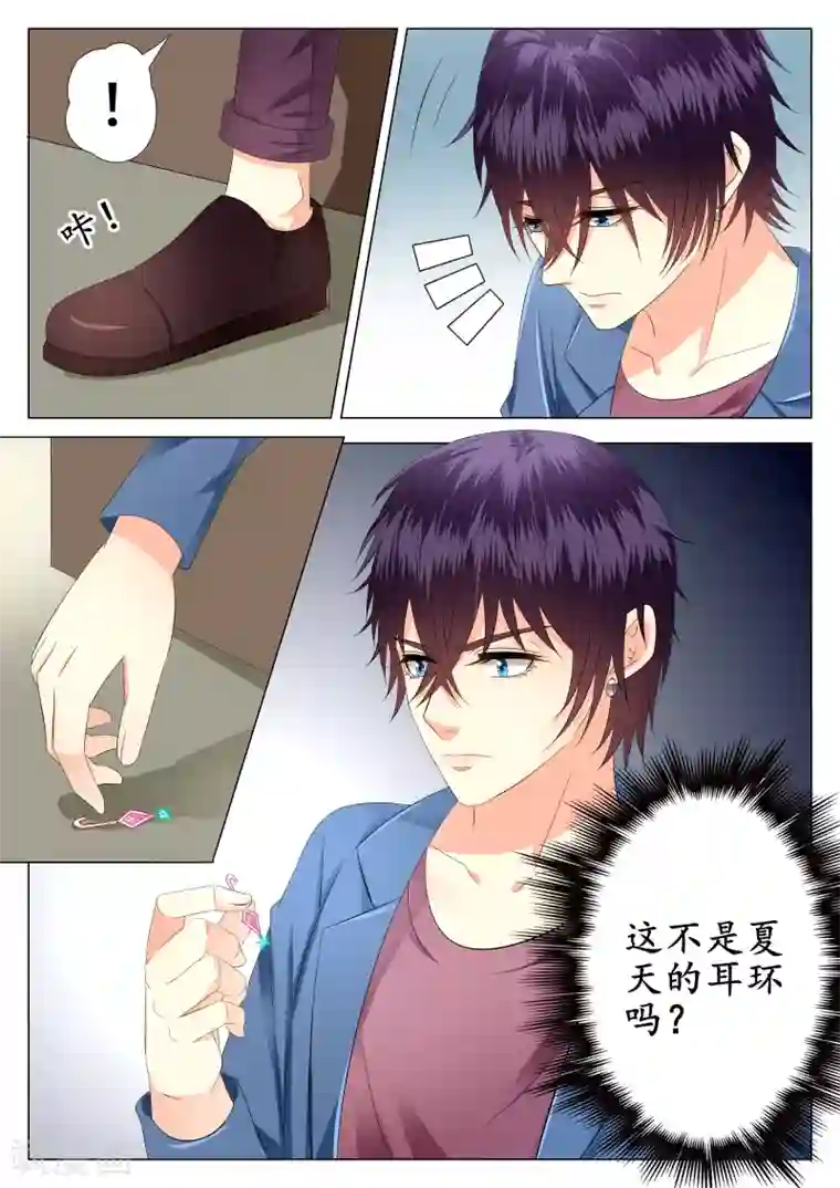 校草会长是头狼第18话