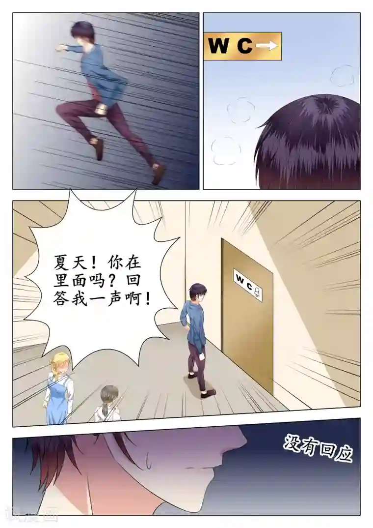 校草会长是头狼第18话