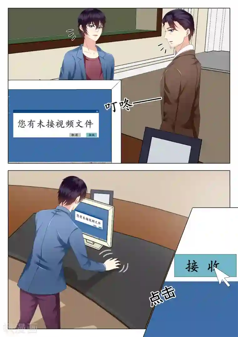 校草会长是头狼第19话