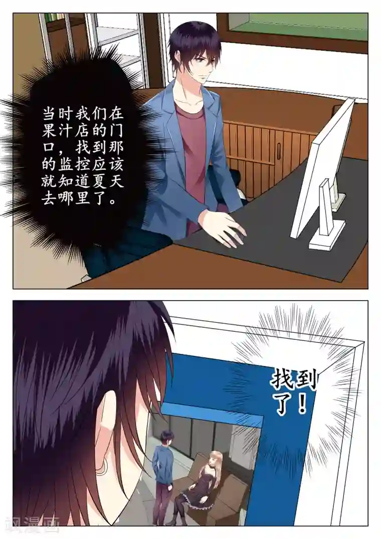 校草会长是头狼第19话