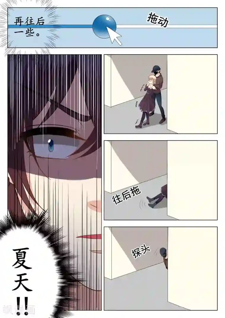 校草会长是头狼第19话