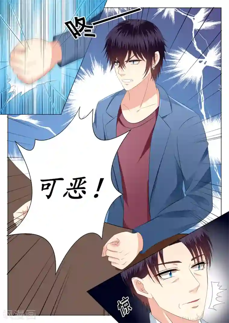 校草会长是头狼第19话