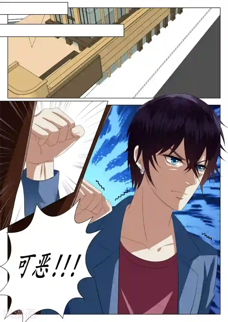 校草会长是头狼第19话