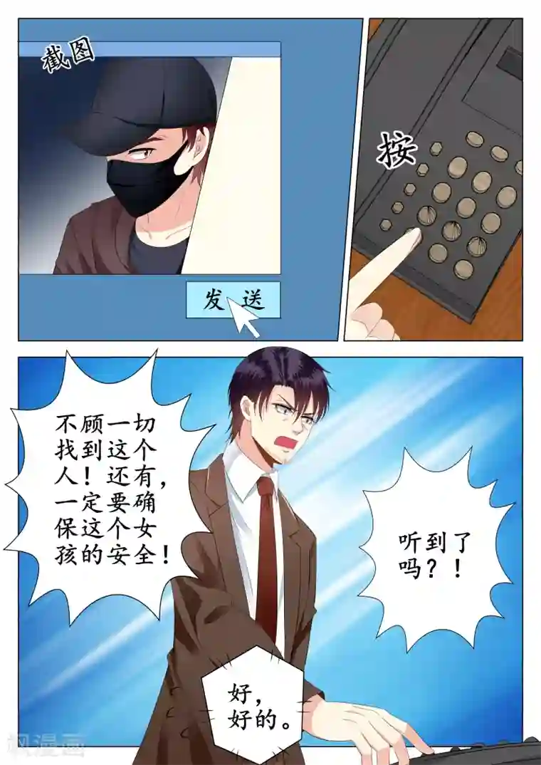 校草会长是头狼第19话