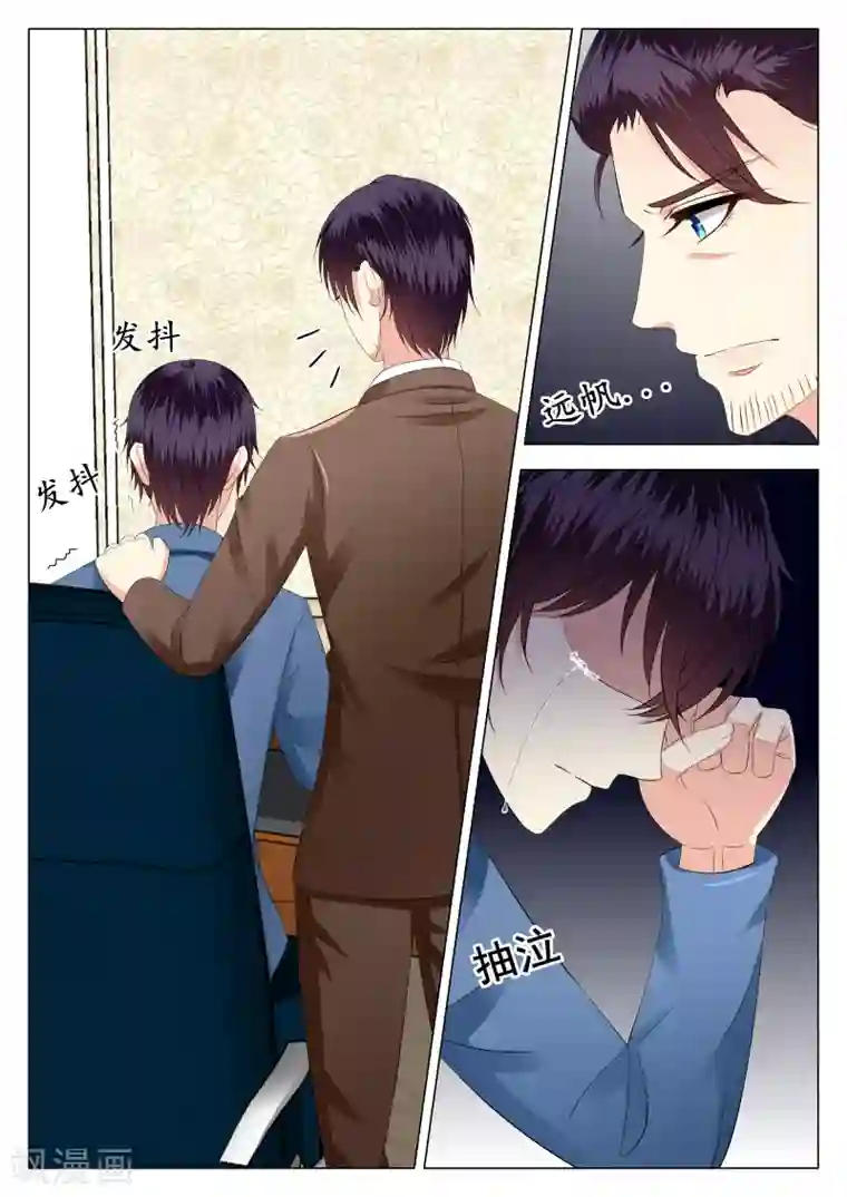 校草会长是头狼第19话