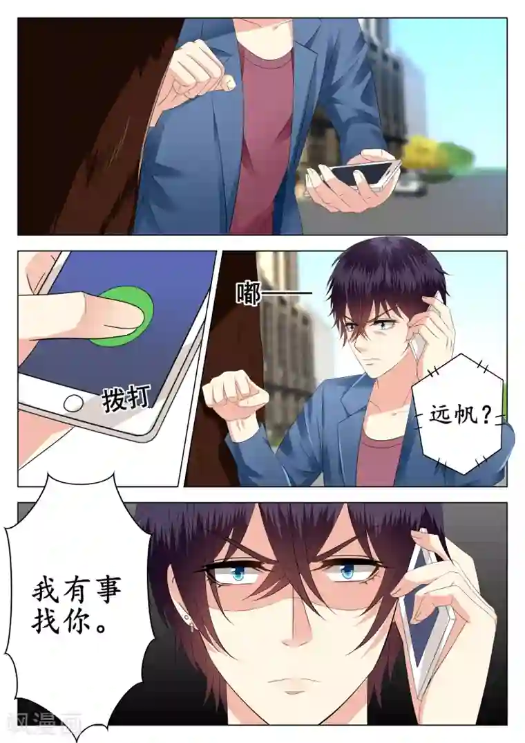 校草会长是头狼第19话