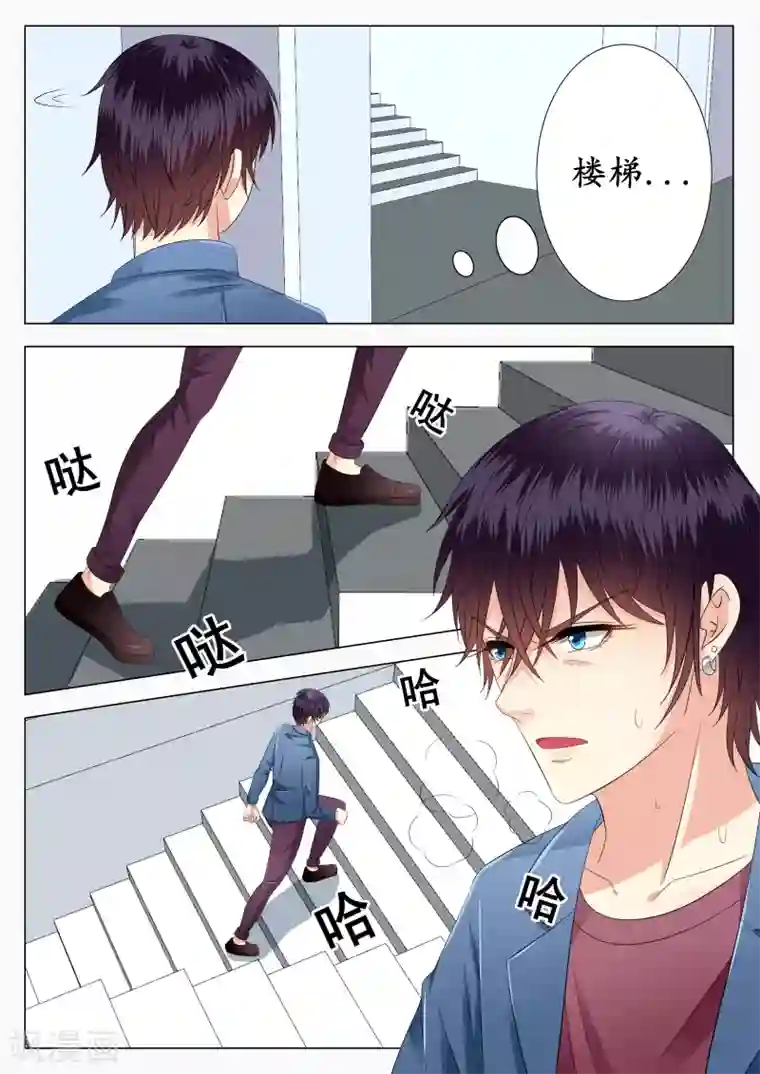 校草会长是头狼第19话