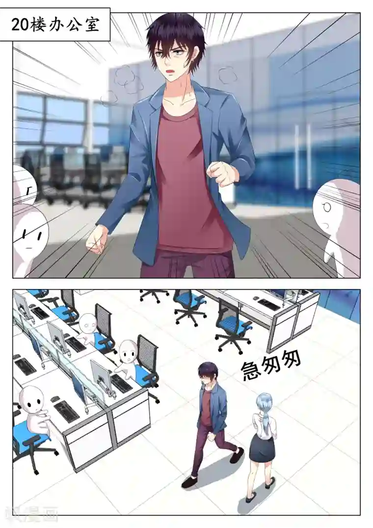 校草会长是头狼第19话