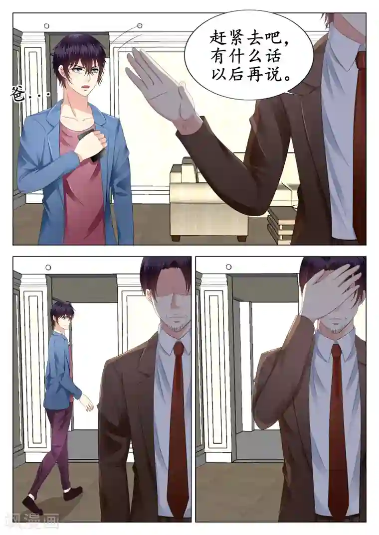 校草会长是头狼第20话