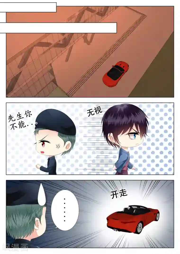 校草会长是头狼第20话