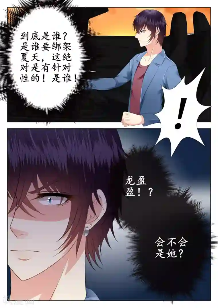 校草会长是头狼第20话