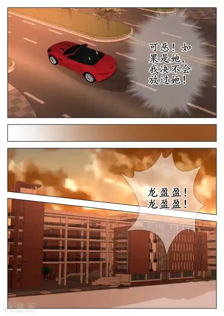 校草会长是头狼第20话