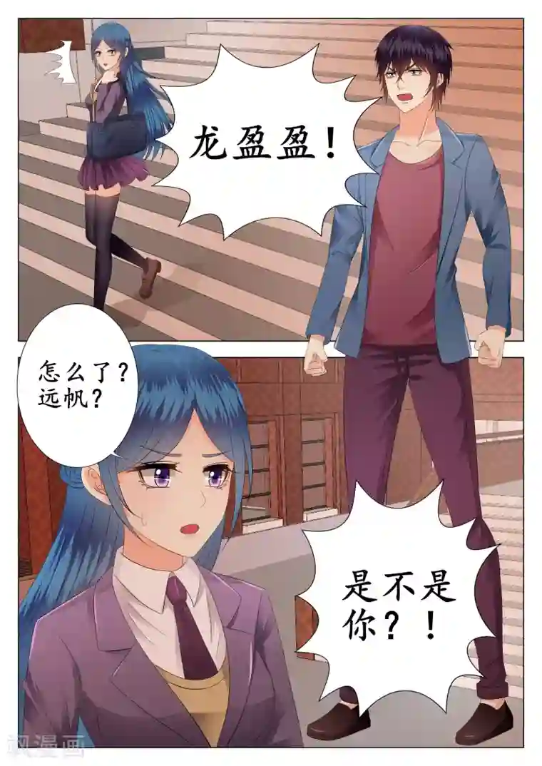 校草会长是头狼第20话