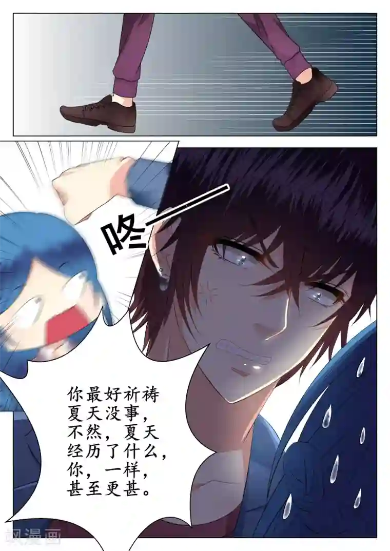 校草会长是头狼第20话