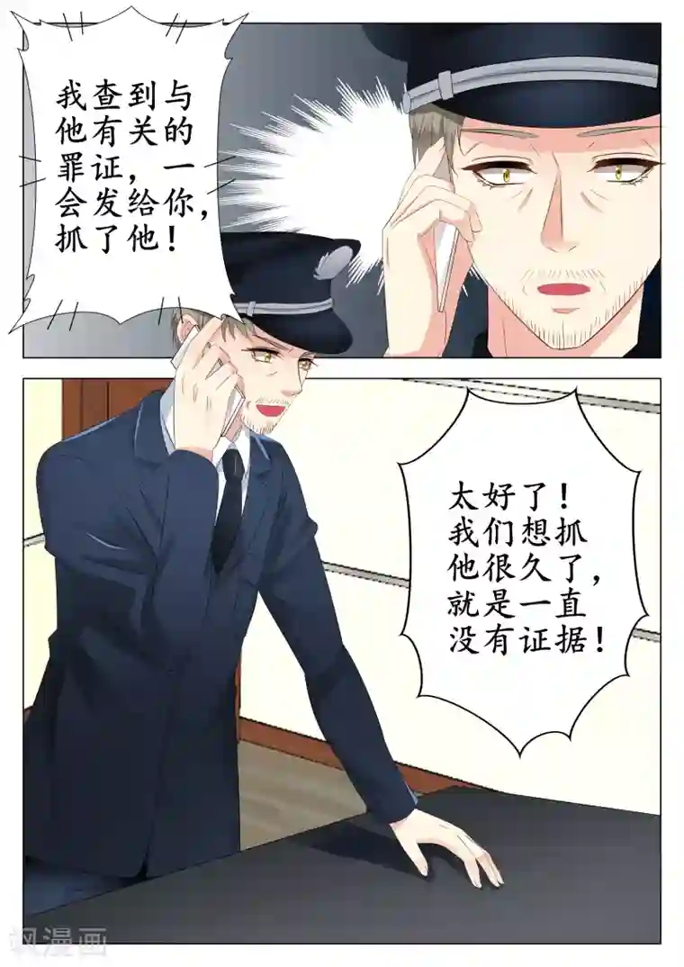 校草会长是头狼第20话