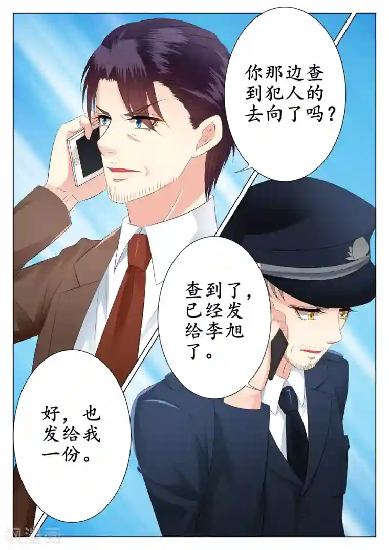 校草会长是头狼第20话