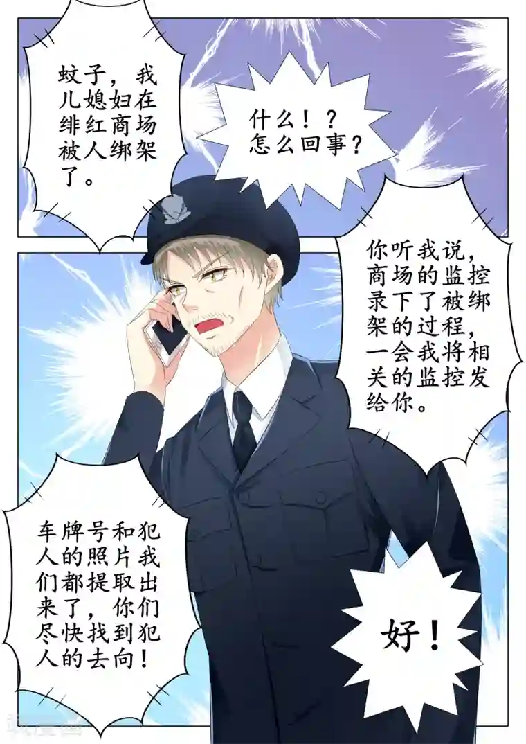 校草会长是头狼第20话