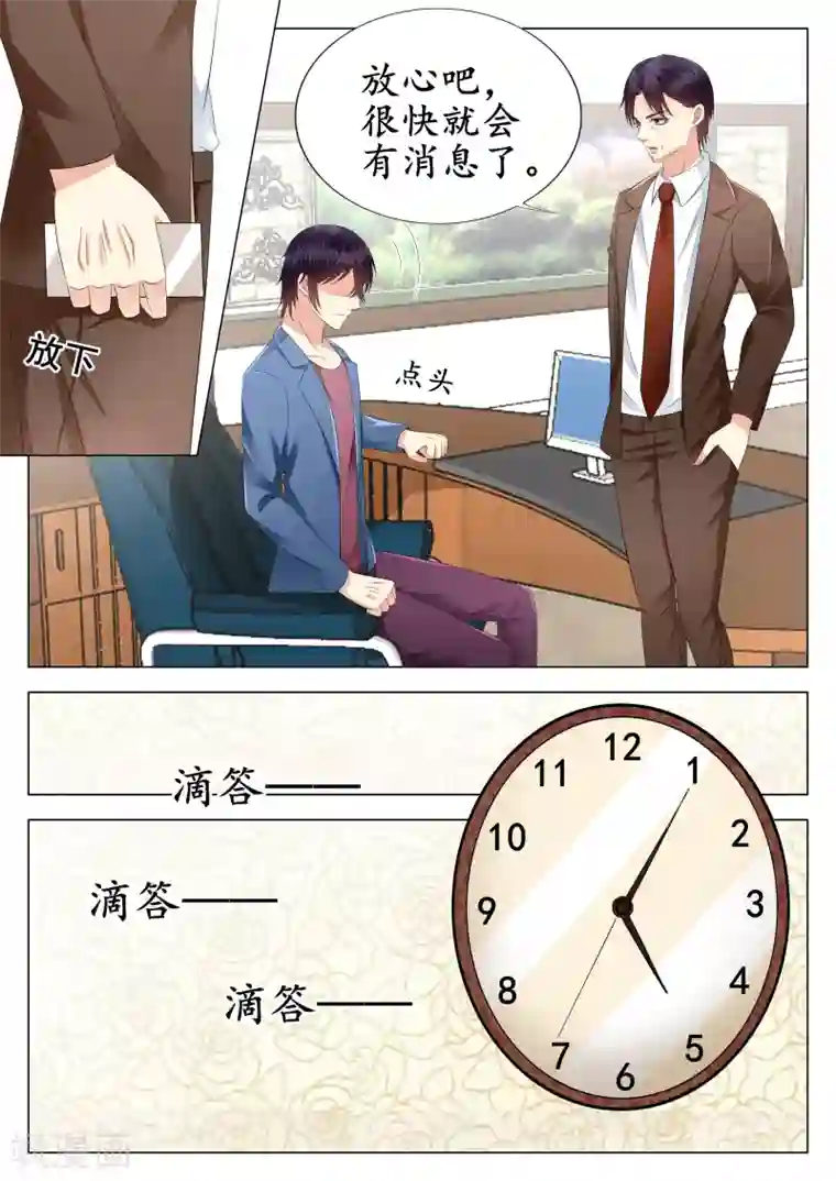 校草会长是头狼第20话