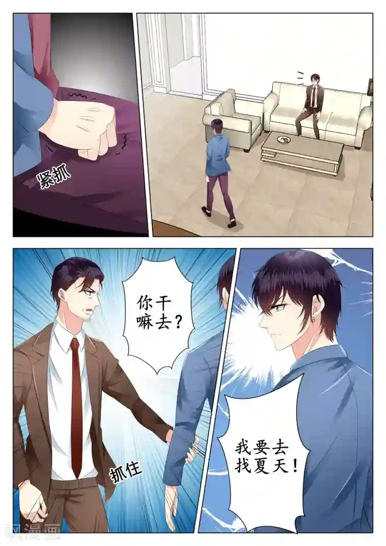 校草会长是头狼第20话