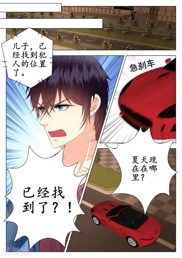 校草会长是头狼第21话