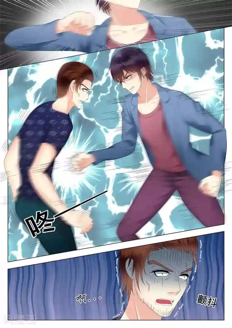 校草会长是头狼第21话